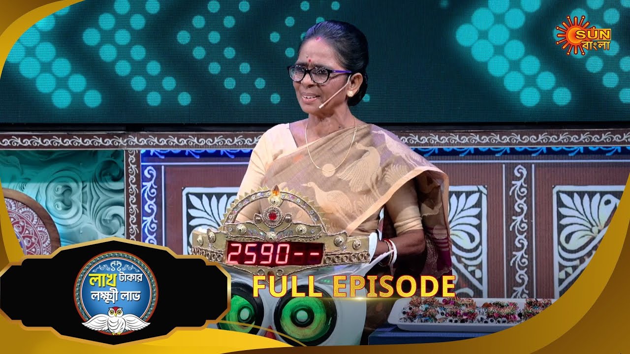 Lakh Takar Lokkhi Labh -Full episode - 1 |  13 Aug 2025| Bengali Serial | Sun Bangla