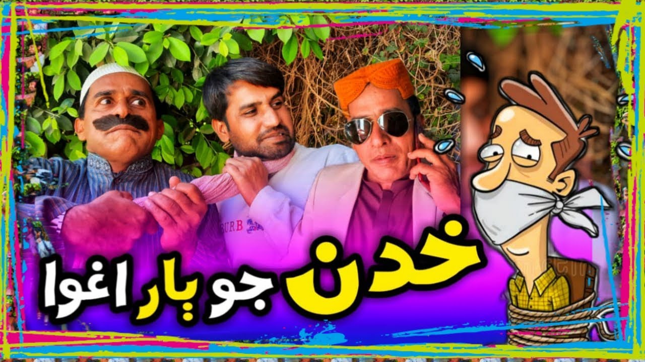 Khudan Jo Baar Agwaa | Ali Gul Mallah | Sherdil Gaho | Gamoo | Khudan | Shero | Wasayo wiyaji