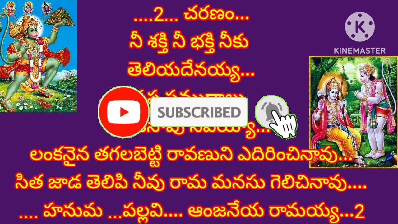 గోవులగోపన్న చిత్రం //హనుమా హనుమా వినుమ సాంగ్//యూట్యూబ్ లో ఎంత వెతికిన దొరకని ఆంజనేయ సాంగ్//