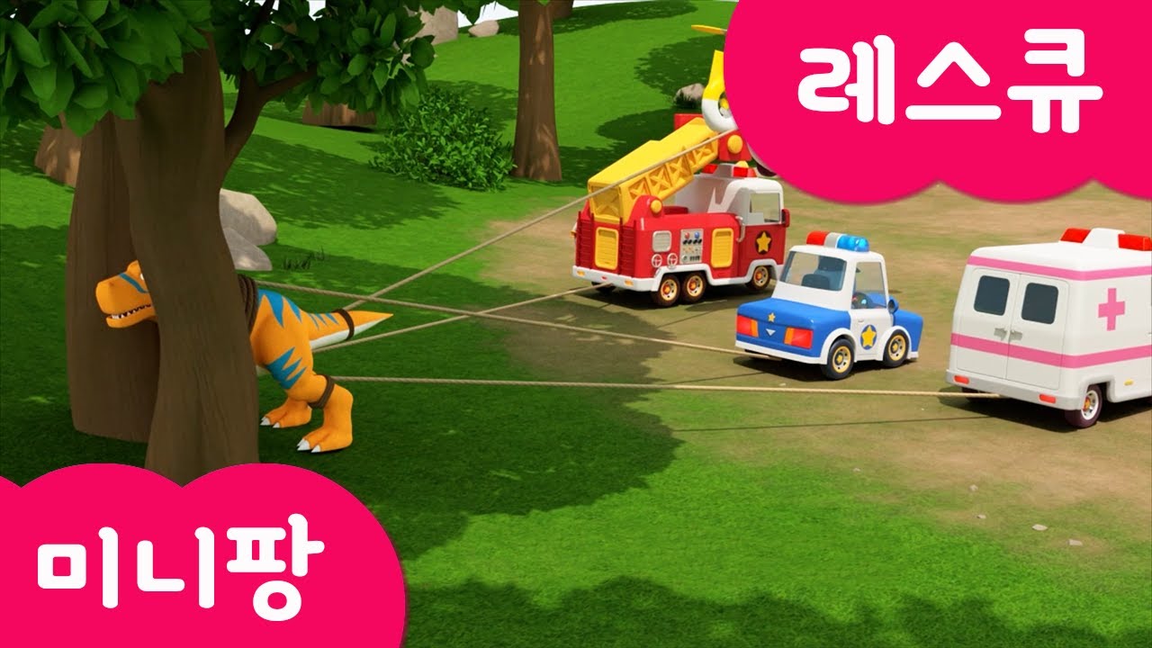[미니팡 레스큐] 미니특공대 | 몸이 꼈어요🦖 | 동요 | 경찰차 | 소방차 | 구급차 | 헬리콥터 | 공룡 | 미니팡 3D동요!