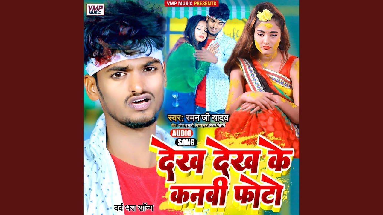 Dekh Dekh Ke Kanbi Photo