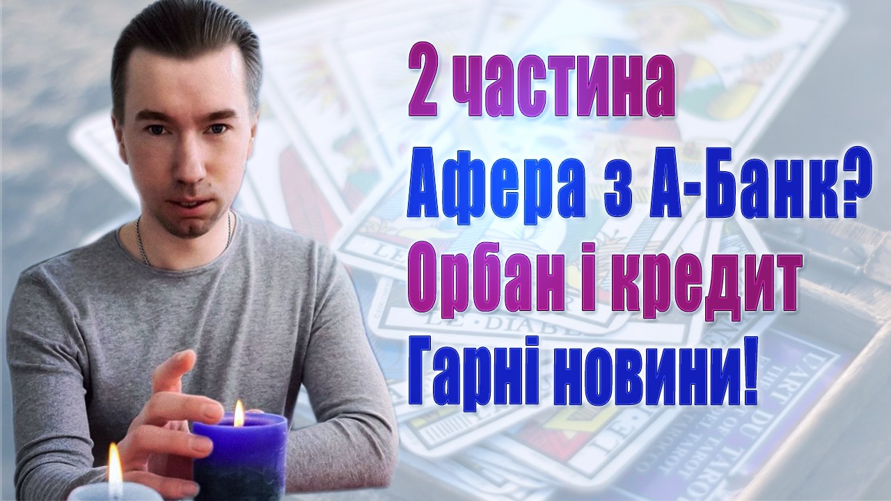 НАЖИВО Роман Шептицький : 🔥 продовження ПРЯМОГО ЕФІРУ! Скасовуємо негативні сценарії