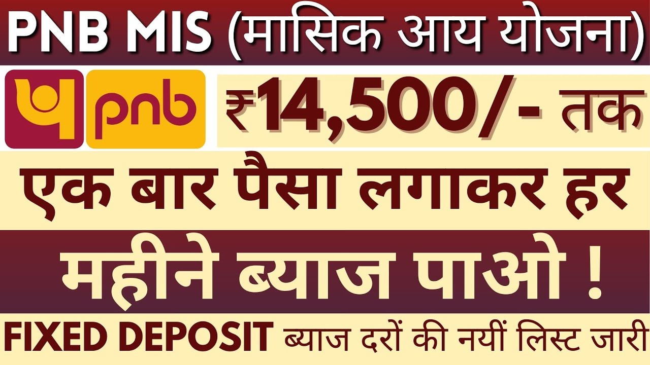 Punjab National Bank Monthly Income Plan Scheme 2025 || PNB Interest Rates MIS Account Full detail