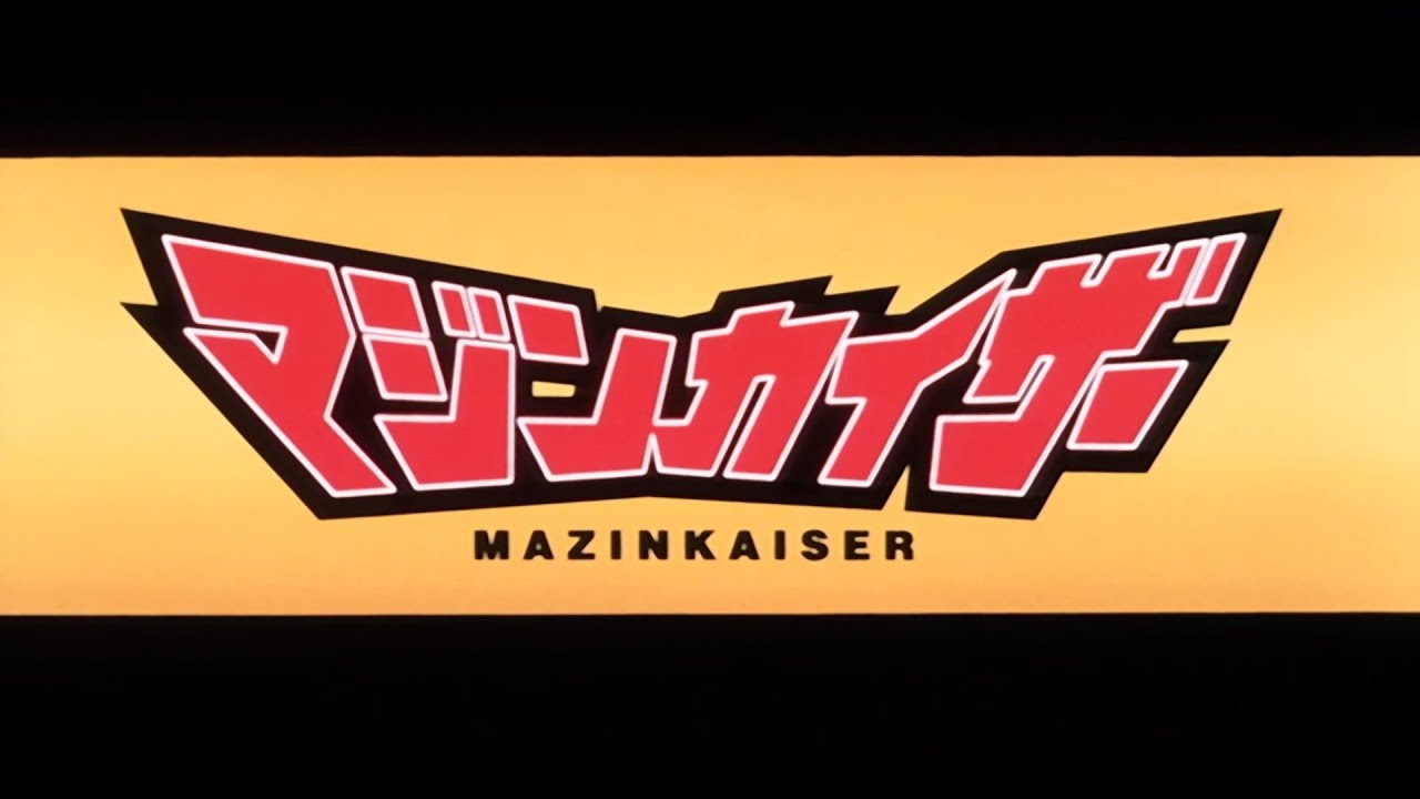 【AMV】マジンカイザー OP 