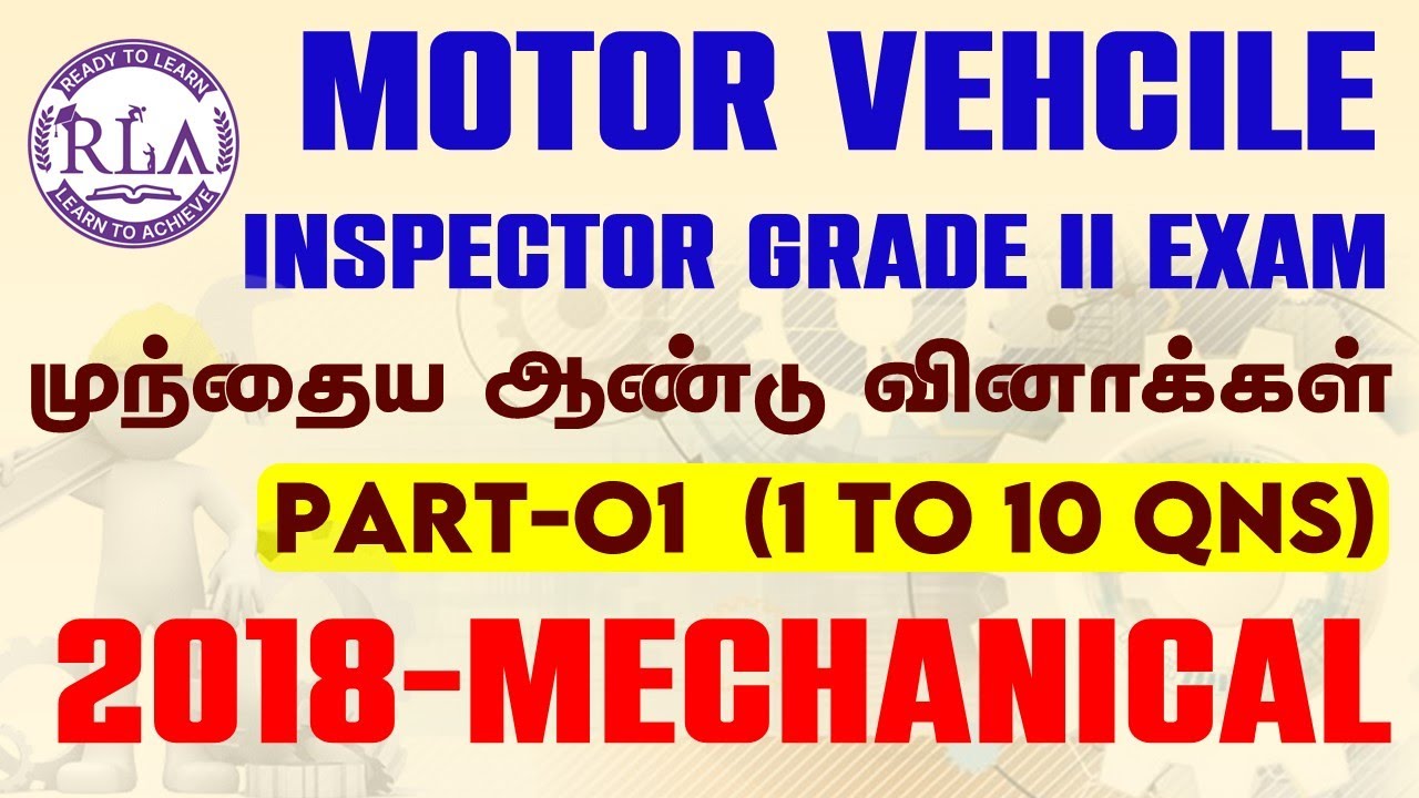 Motor Vehicle Inspector Exam | 2018-MVI EXAM | Previous Year Question Paper With Solutions | தமிழில்