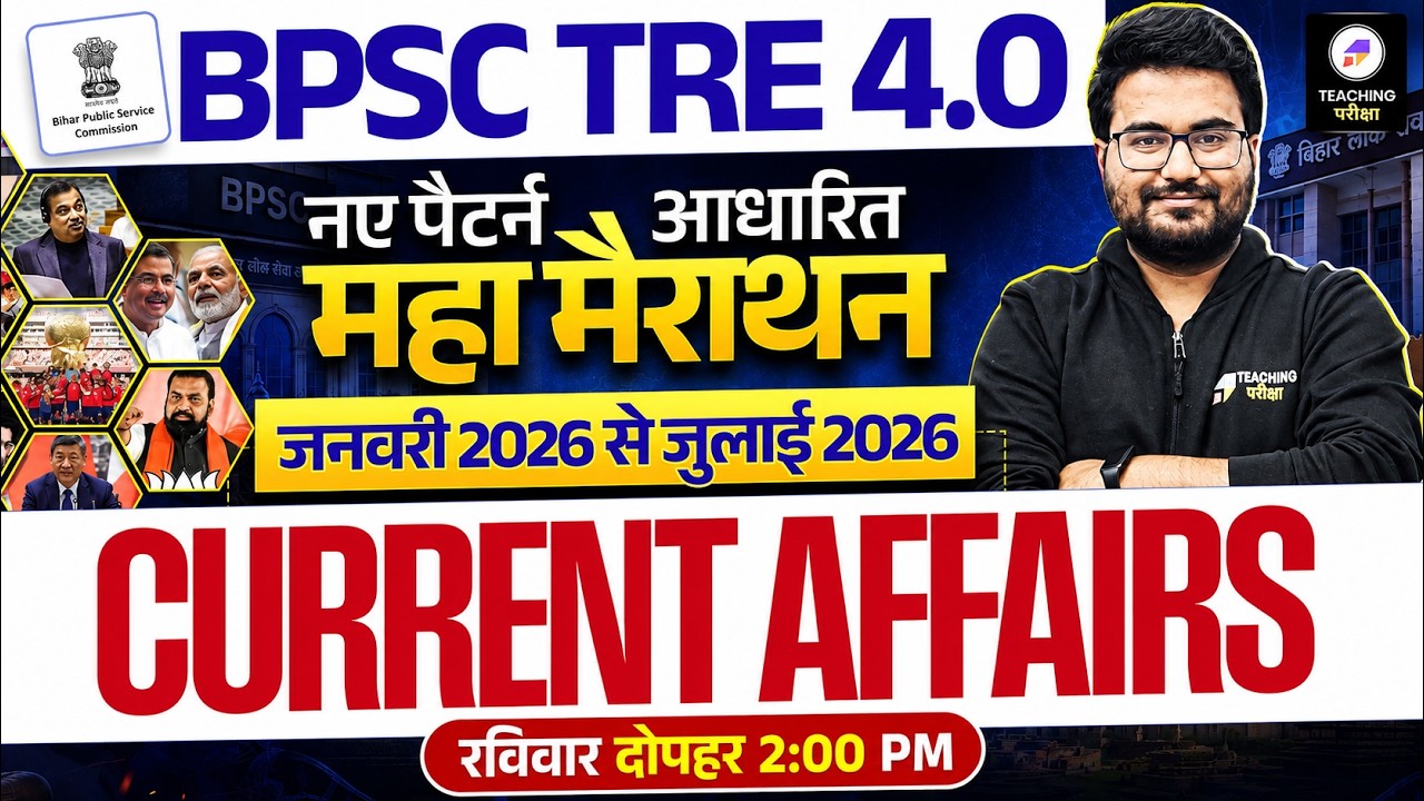 BPSC TRE 4.0 Current Affairs Marathon  | BPSC TRE 4 Marathon Class by Danish Sir