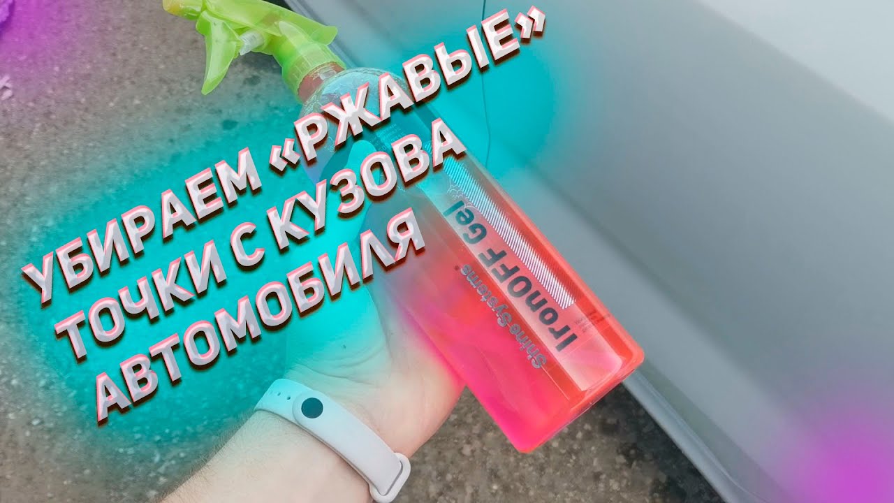 Как убрать 