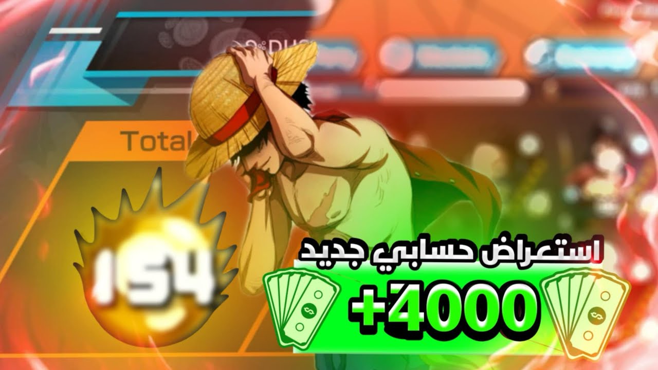 ون بيس باونتي رش استعراض اقوى حساب في العالم 😱 One  #onepiece #opbr Piece Bounty Rush opbr