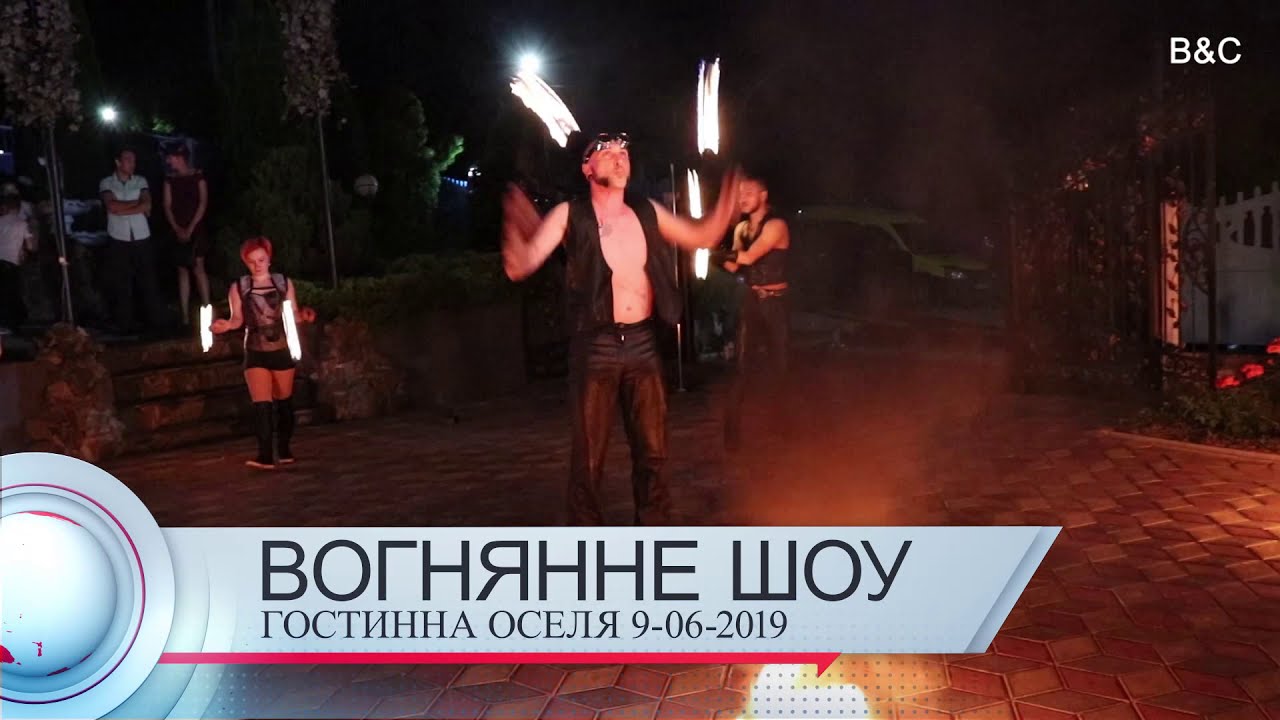 Чудове вогнянне шоу. Рукшин. 