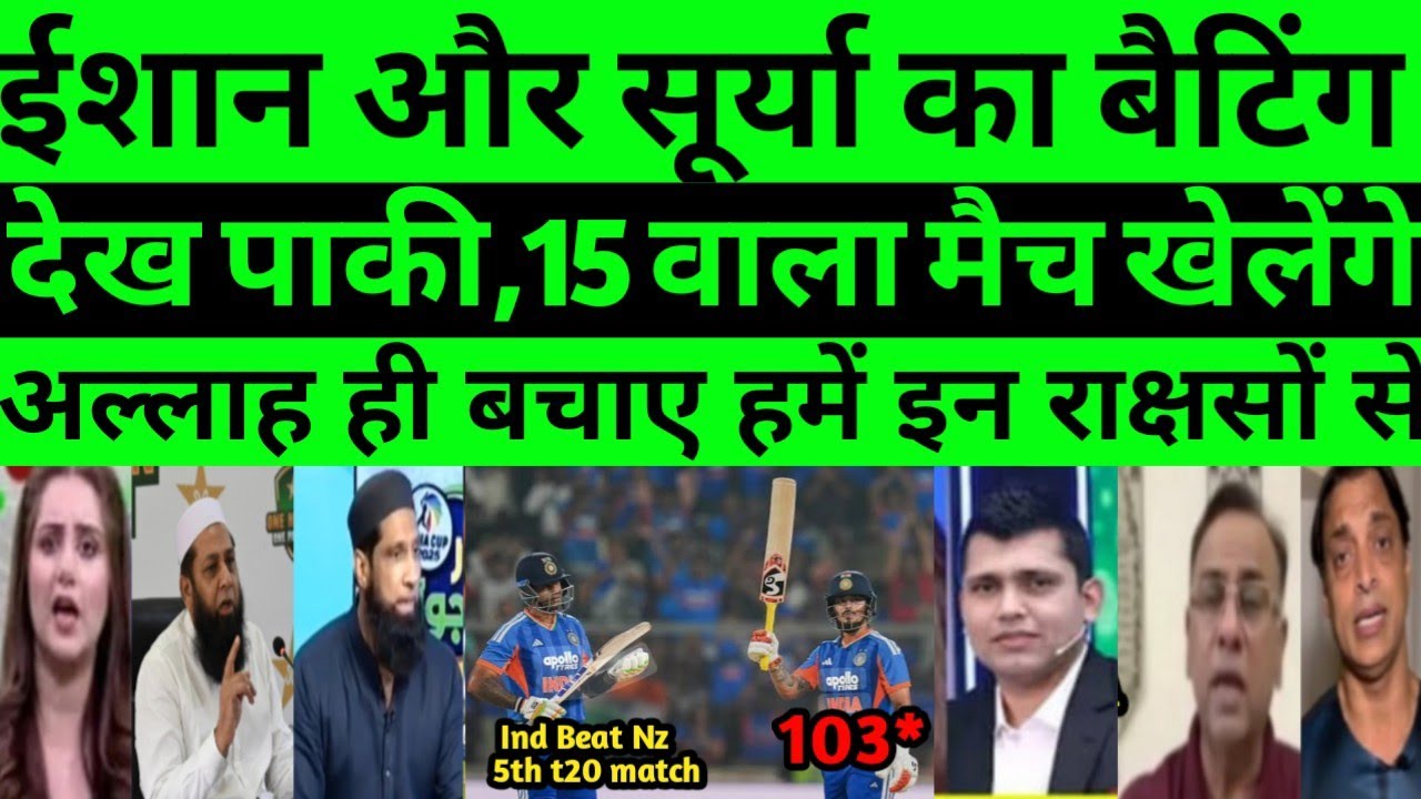 Pak media reaction ind beat Nz 5th t20  match | pak media reaction Ishan kishan batting |