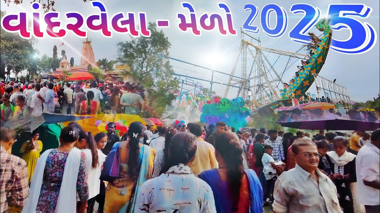 વાંદરવેલા મેળો 2025 DesiBandDance4015