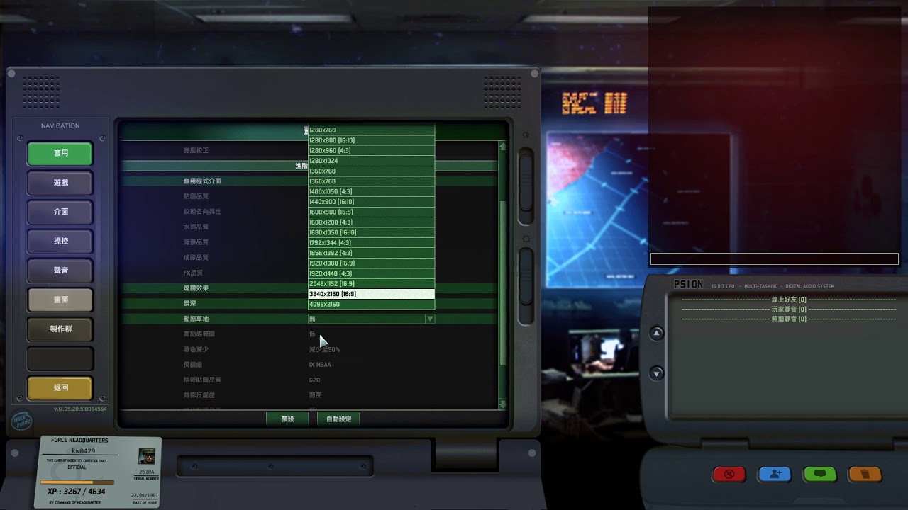 [Wargame 3: Red Dragon]Video test