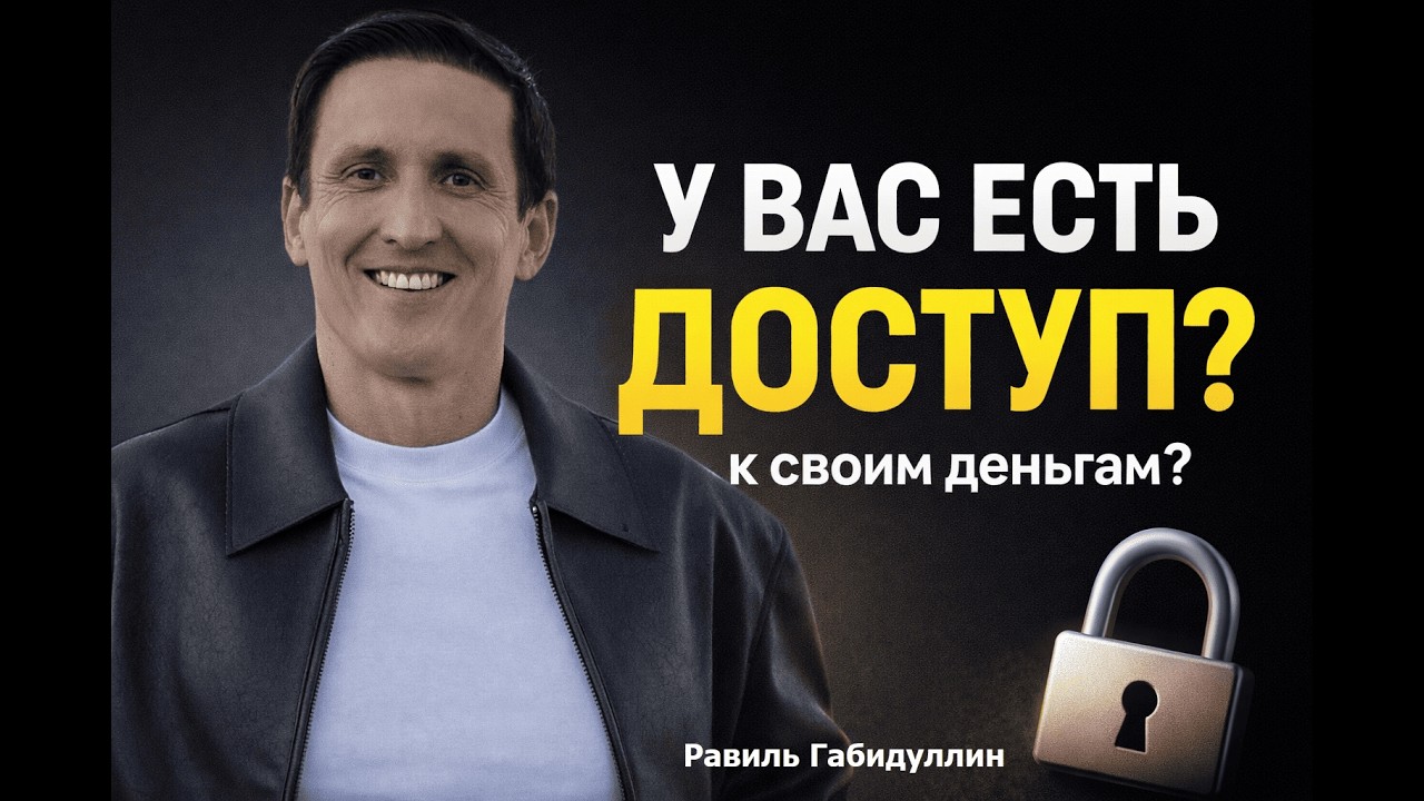 Инвестиции без доступа — это иллюзия