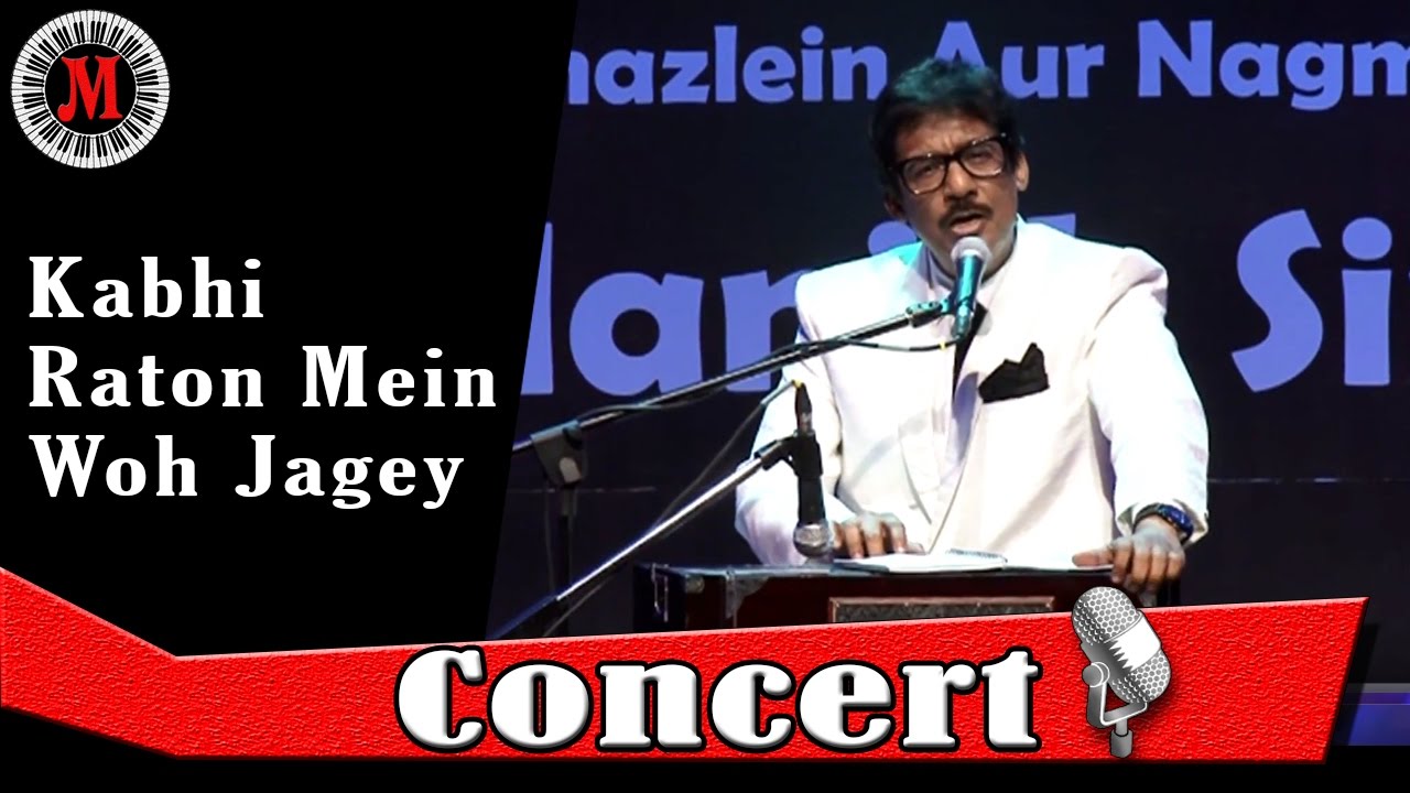 कभी रातों में वो जागे - Kabhi Raton Mein Wo Jagey | Singer - Manish Sinha | Lyrics - Devmani Pandey.