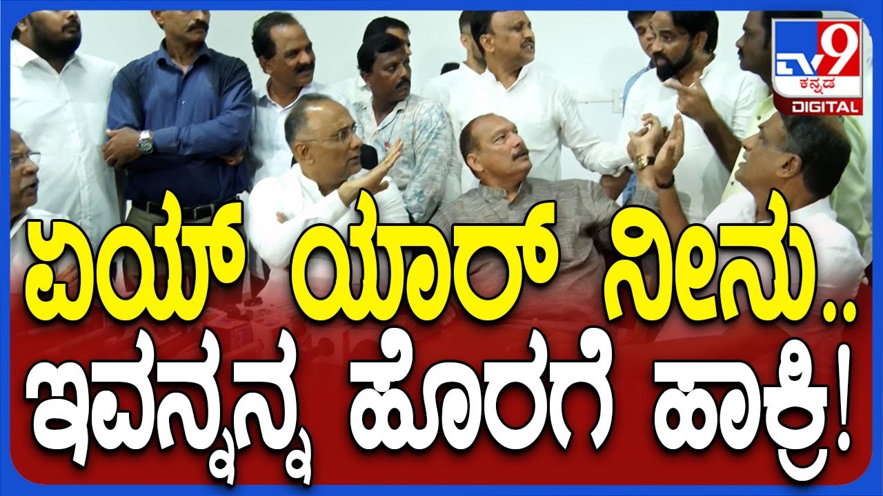 Mangaluru: ಸಚಿವ ದಿನೇಶ್ ಮಾತ್ನಾಡ್ತಿದ್ದಾಗ ಅಡ್ಡಿಪಡಿಸಿದ ಮುಸ್ಲಿಂ ಯುವಕನ ಮೇಲೆ ಮಿನಿಸ್ಟರ್ ಗರಂ | #TV9D