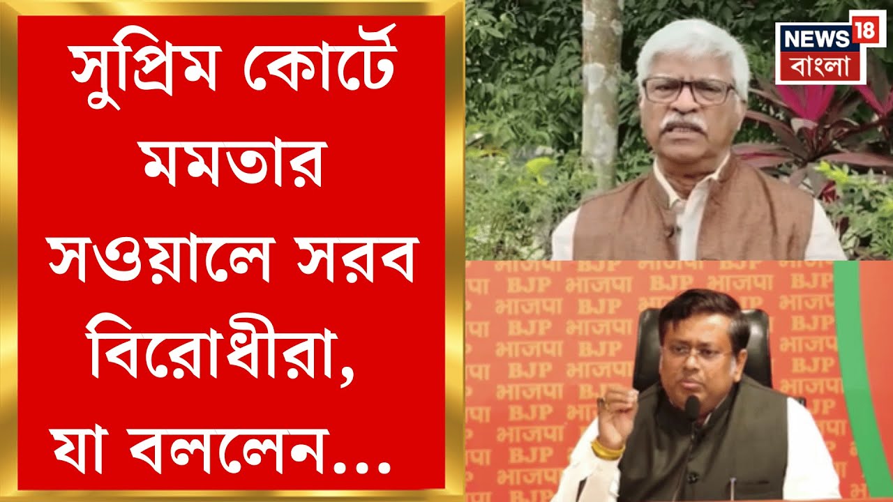 Mamata Banerjee in Delhi | 'আমরা পুরো বছর দেখি, দিল্লির লোকজনও দেখুন', কটাক্ষ Sukanta Majumdar র!|