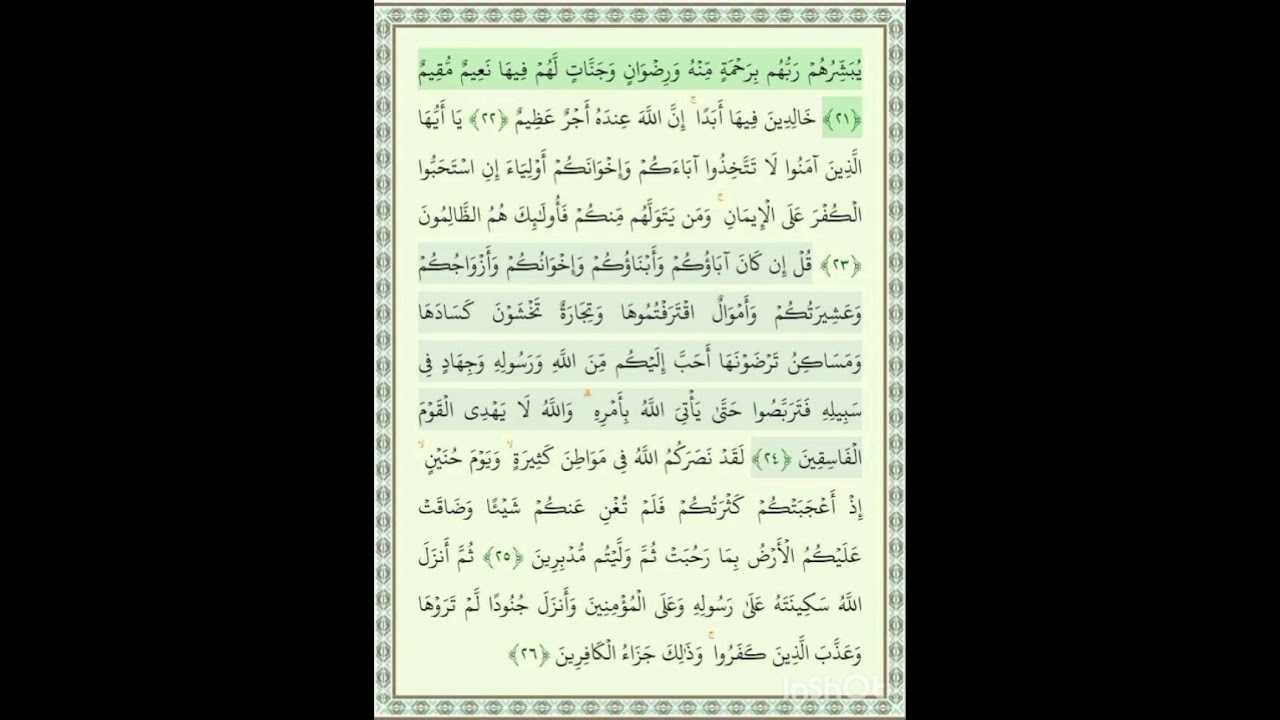 SURA E TOUBA TAFSEER FROM AYAT 23 to 31