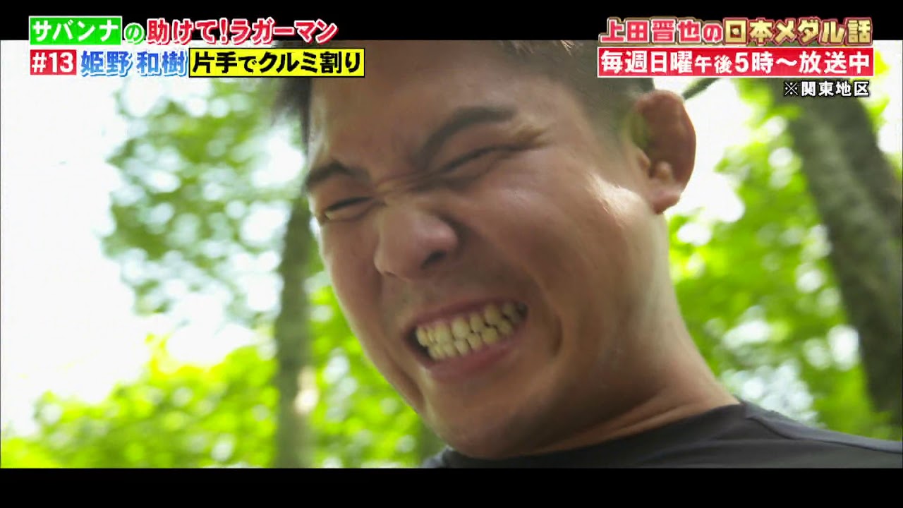 【助けてラガーマン】日本代表 姫野和樹選手が素手でクルミを割ってリスを助ける！