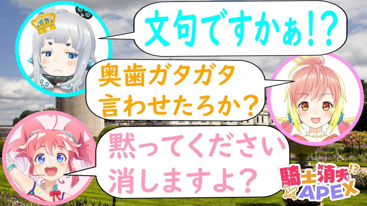 【切り抜き】わがままなゆげ姫【杏戸ゆげ/季咲あんこ/飛良ひかり/ApexLegends】