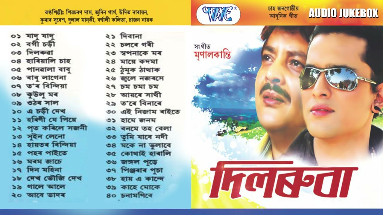 Dilruba - Jukebox | Zubeen Garg | Baganiya Jhumuir 40 Collection Songs | Baganiya Aadhunik Geet
