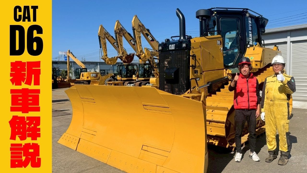 【神回新車紹介】現行の【CAT D6 ブルドーザ】を購入したら鳥肌が止まらないくらい興奮しまくった！！