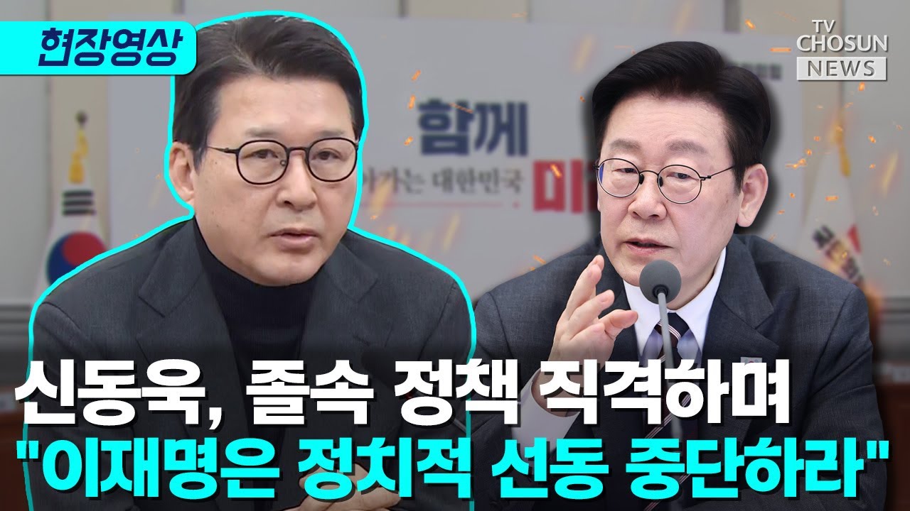 신동욱 