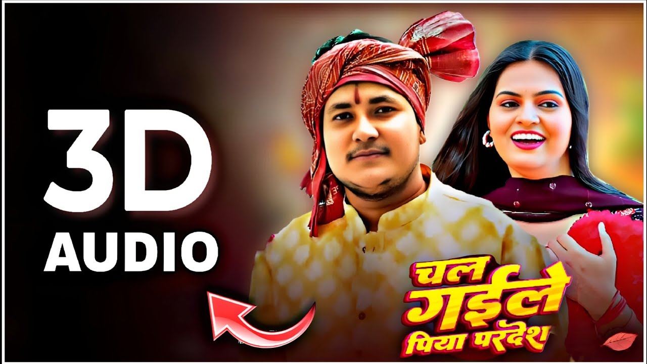 3D Audio || Chal Gaile Piya Pardesh | Golu Raja | New Bhojpuri 3D Song 2026
