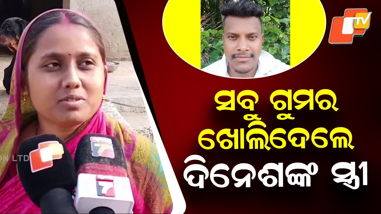 Prime Accused in Bhubaneswar Murder Case Surrenders to Police in Jagatsinghpur