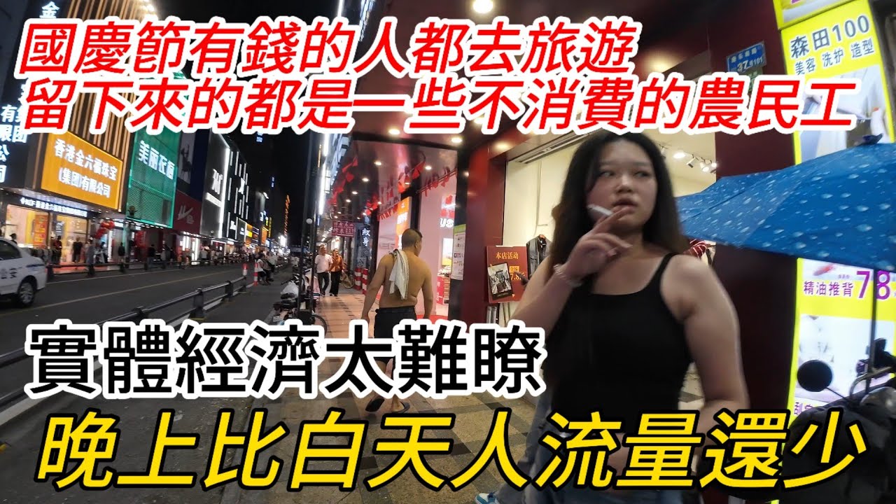 東莞厚街酒店最強鎮！夜宵一條街吃個粉花20多人民幣，繁華的背後，現實的經濟現狀