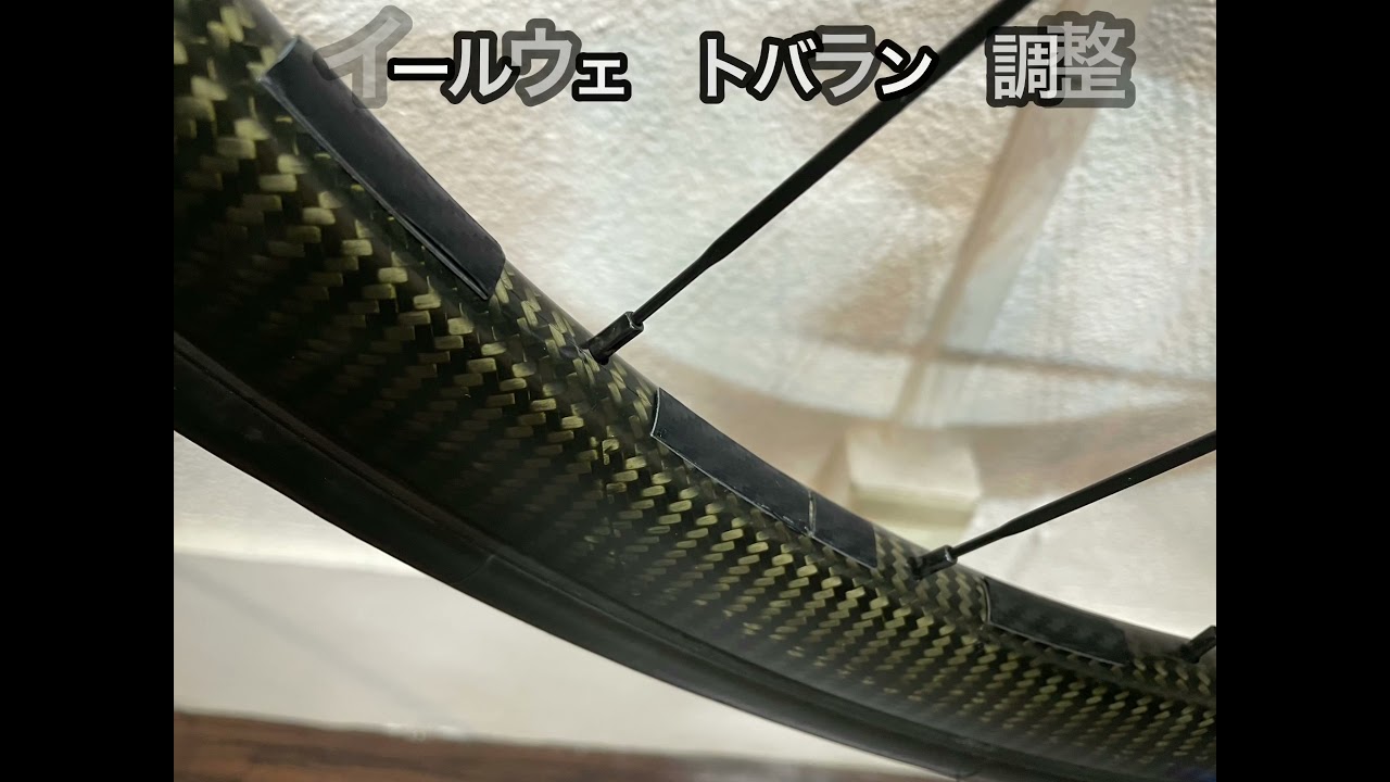 【LOOK 785 HUEZ RS DISC】自転車整備　ビフォーアフター