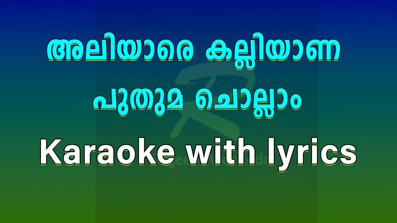 Aliyare kalliyana puthuma chollam karaoke with lyrics