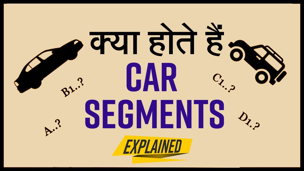 What are Car Segments | Segment A to Segment J | Indian Car Segments Explained