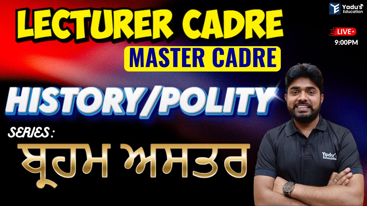 MASTER CADRE | LECTURER | POLITICAL SCIENCE | CLASS -79 | YADU EDUCATION @ 9:00PM | NO.1 INSTITUTE