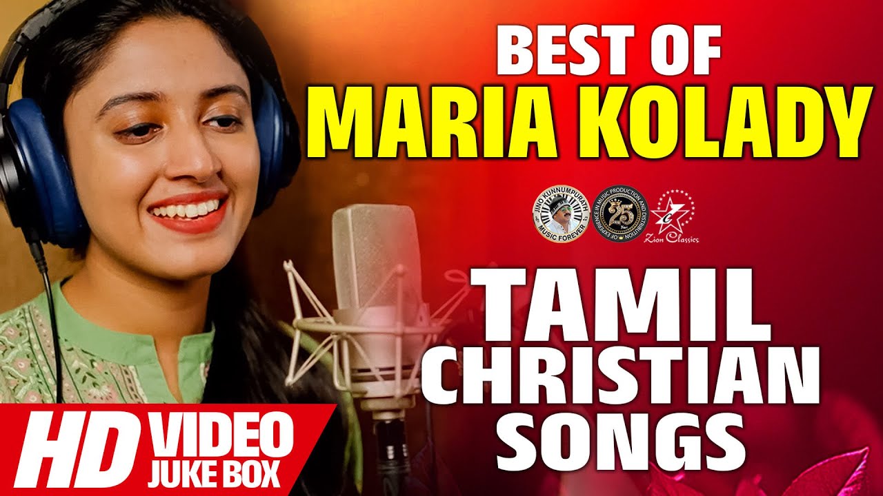 MARIA KOLADY TAMIL CHRISTIAN SONGS@JinoKunnumpurathu #tamilchristiandevotionalsong  ZION CLASSICS