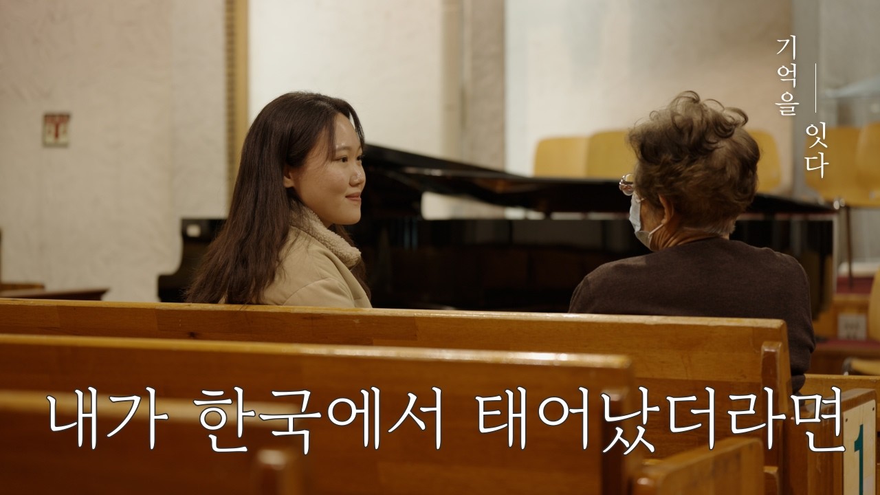 사무책상에 앉는 커리어우먼을 꿈꿨던 할머니의 이야기ㅣ한반도 최북단 온성에서 온 할머니