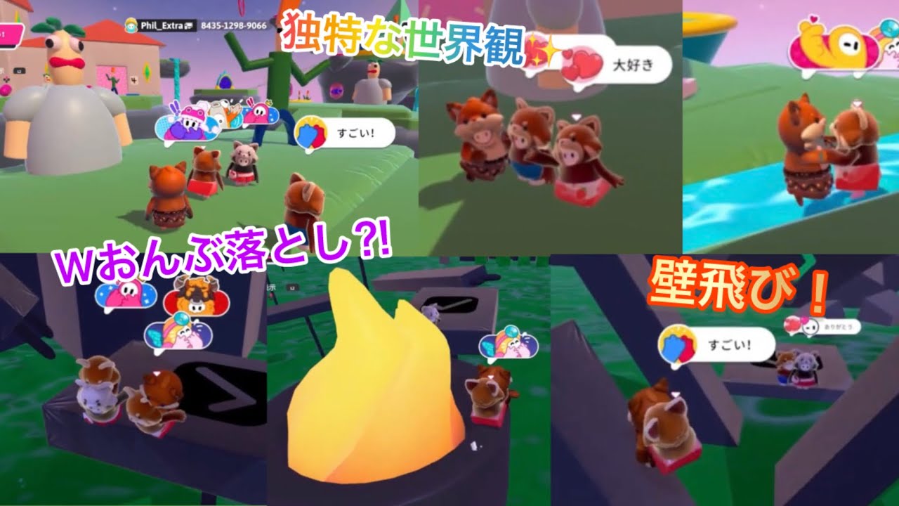 独特な世界観と独特なトリックのコースでスタート地点に戻り混乱😵‍💫　ハードコースを協力し合いつつ妨害も⁈🫣　【フォールガイズ /FallGuys】