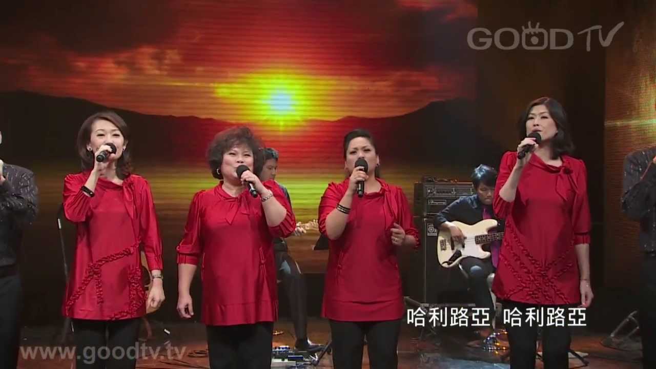 天韻詩班 - 願你崇高 / 美哉主耶穌