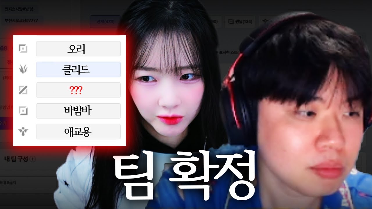 최종 멤버 확정 | 멸망전 EP.11