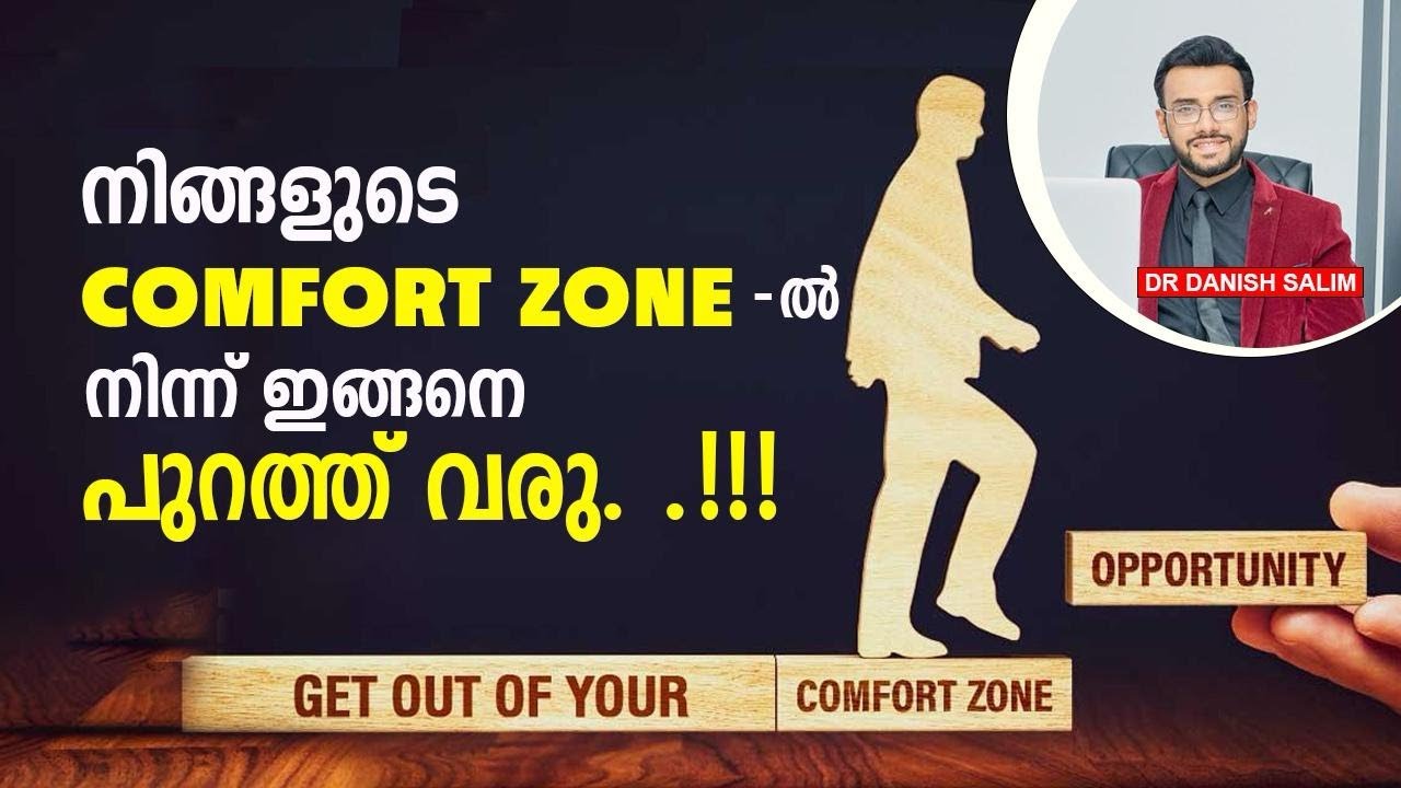 1620: നിങ്ങളുടെ ആഗ്രഹങ്ങളും സ്വപ്നങ്ങളും നേടാൻ  കഴിയുന്നില്ലേ?  |  not able to achieve your dream?