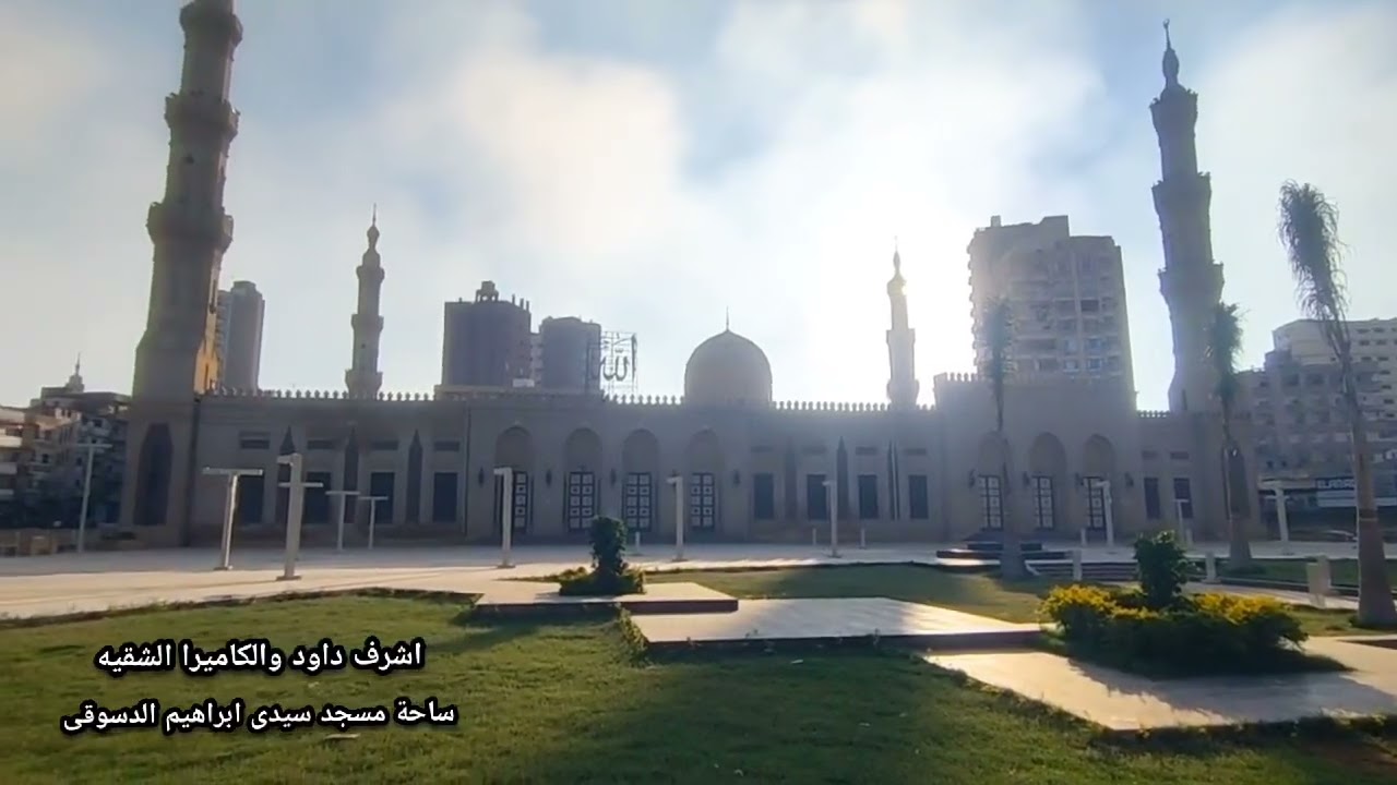 السابعه صباحا واحلى كوباية شاى بساحة مسجد سيدي ابراهيم الدسوقى بمدينة دسوق عروس النيل 