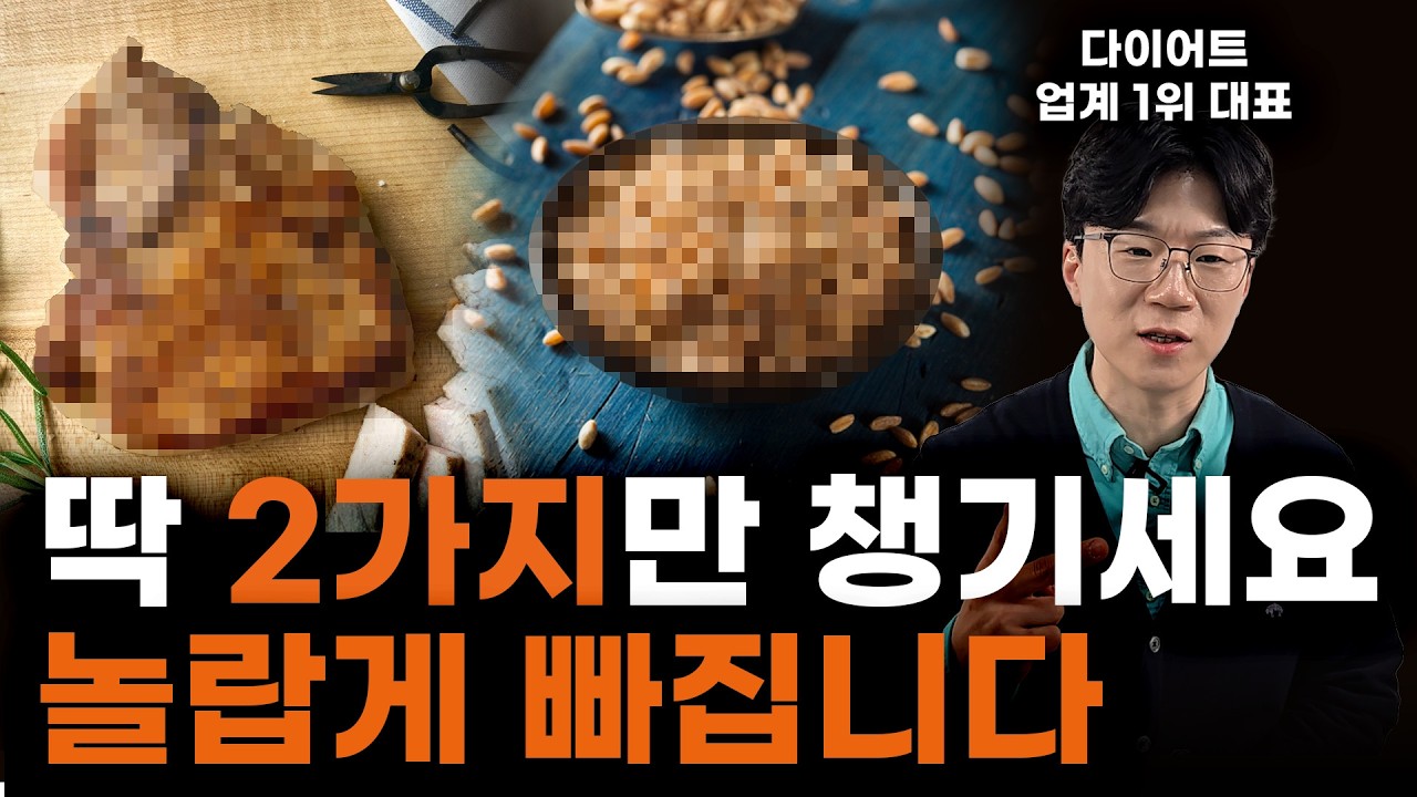 3달 10kg 가능합니다! 정확하게 알려드립니다! 요요없이 건강하게 감량하는 가장 완벽한 다이어트 식단입니다.