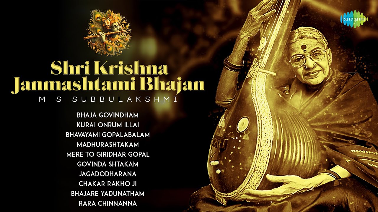 Shri Krishna Janmashtami Bhajan | M.S. Subbulakshmi | Bhaja Govindham | Carnatic Devotional Songs