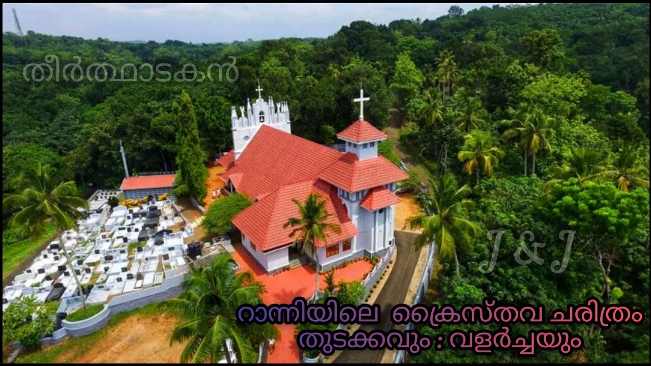 Brief History of Syrian Christian Community in Ranny(Ranny Valiyapalli, Ranny Vaikom and other MTC