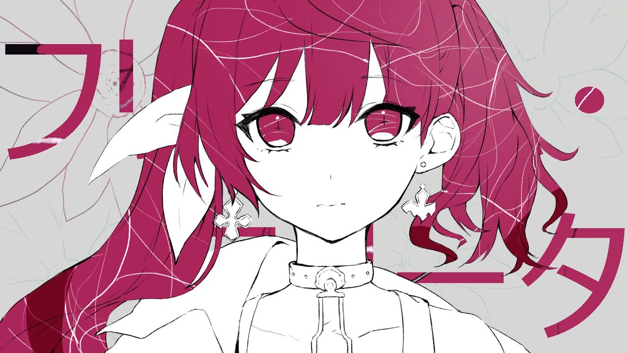 【歌ってみた】フリィダムロリータ / ナツメ・アリー（cover）