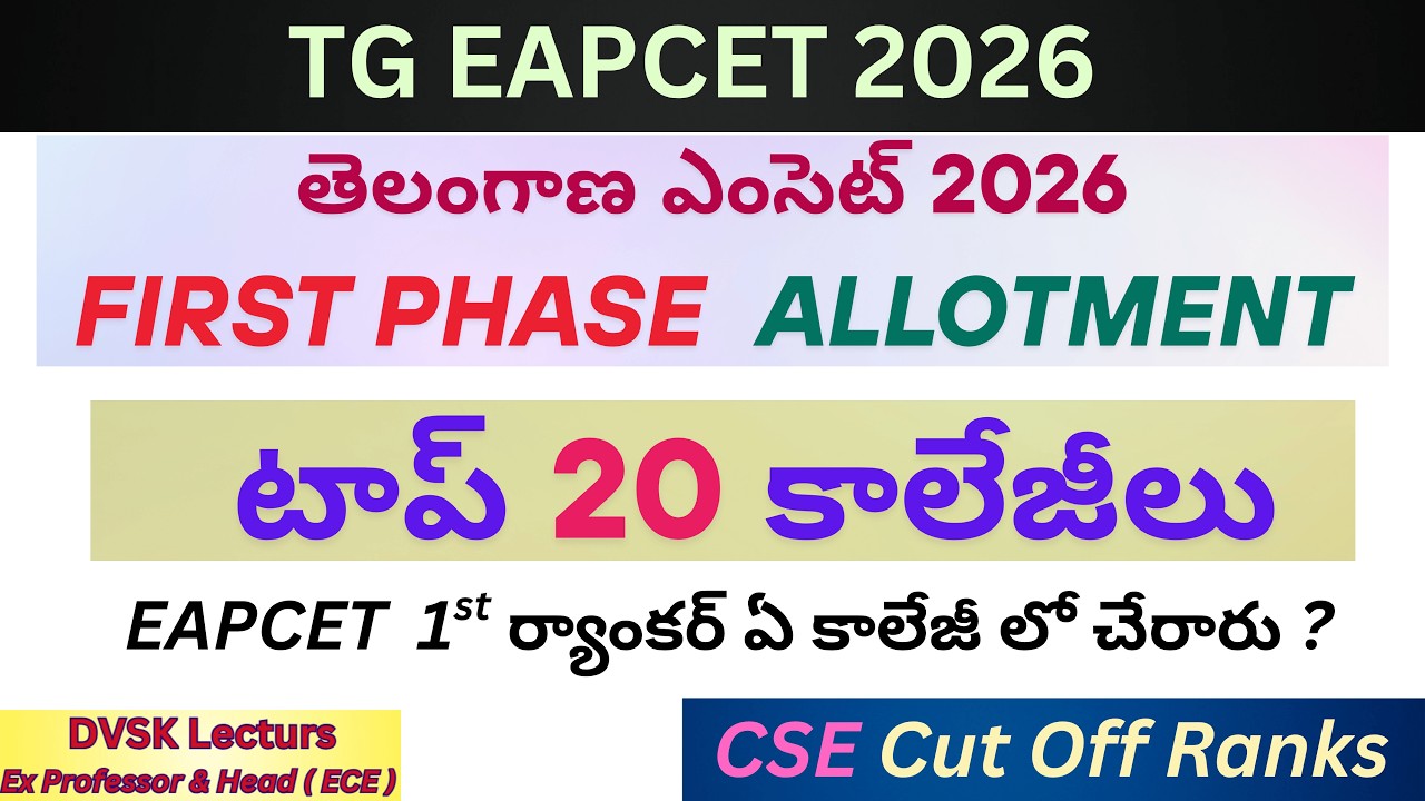 TG EAPCET 2026 - Top 20 Engineering colleges || TG EAPCET 2026 || TS EAMCET 2026