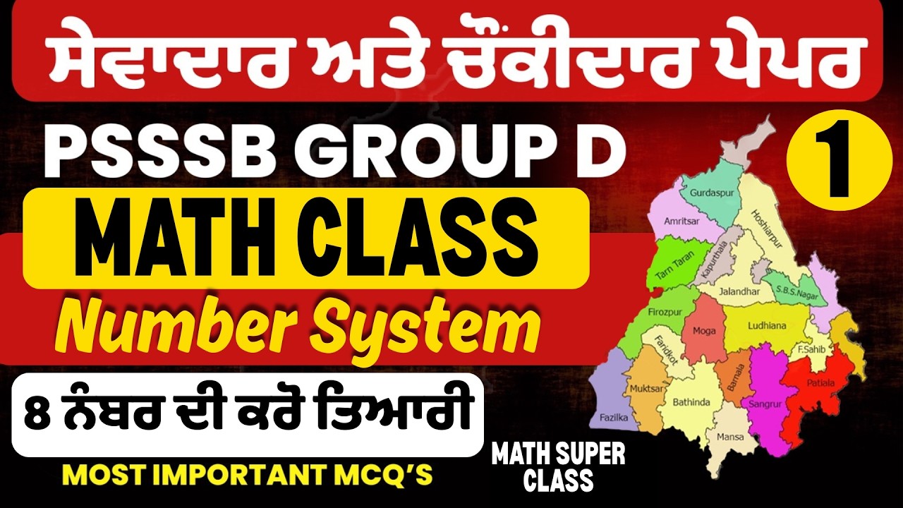 PSSSB Group D Math Class - Number System, Sewadar and Chowkidar Paper 2026, PSSSB Group D Math Class