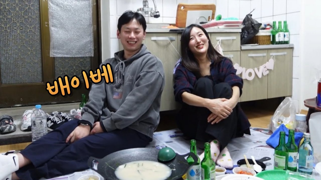 두번째 만남에 뭐 그렇게 됐습니다