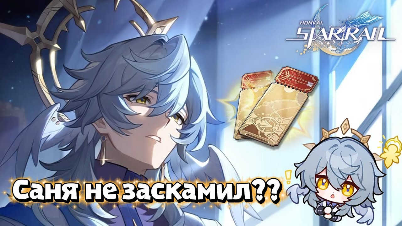 КРУТКИ ВОСКРЕСЕНЬЯ | Sunday pulls | Версия 3.8 | Honkai: Star Rail