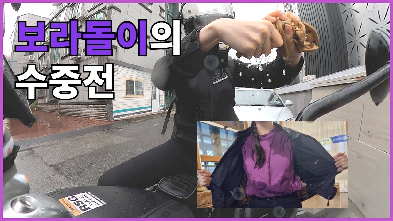 우중 라이딩 | 비오는날 바이크 절대 이렇게 타지 마세요 | 저체온증 걸릴뻔한 날 | 모토구찌V9