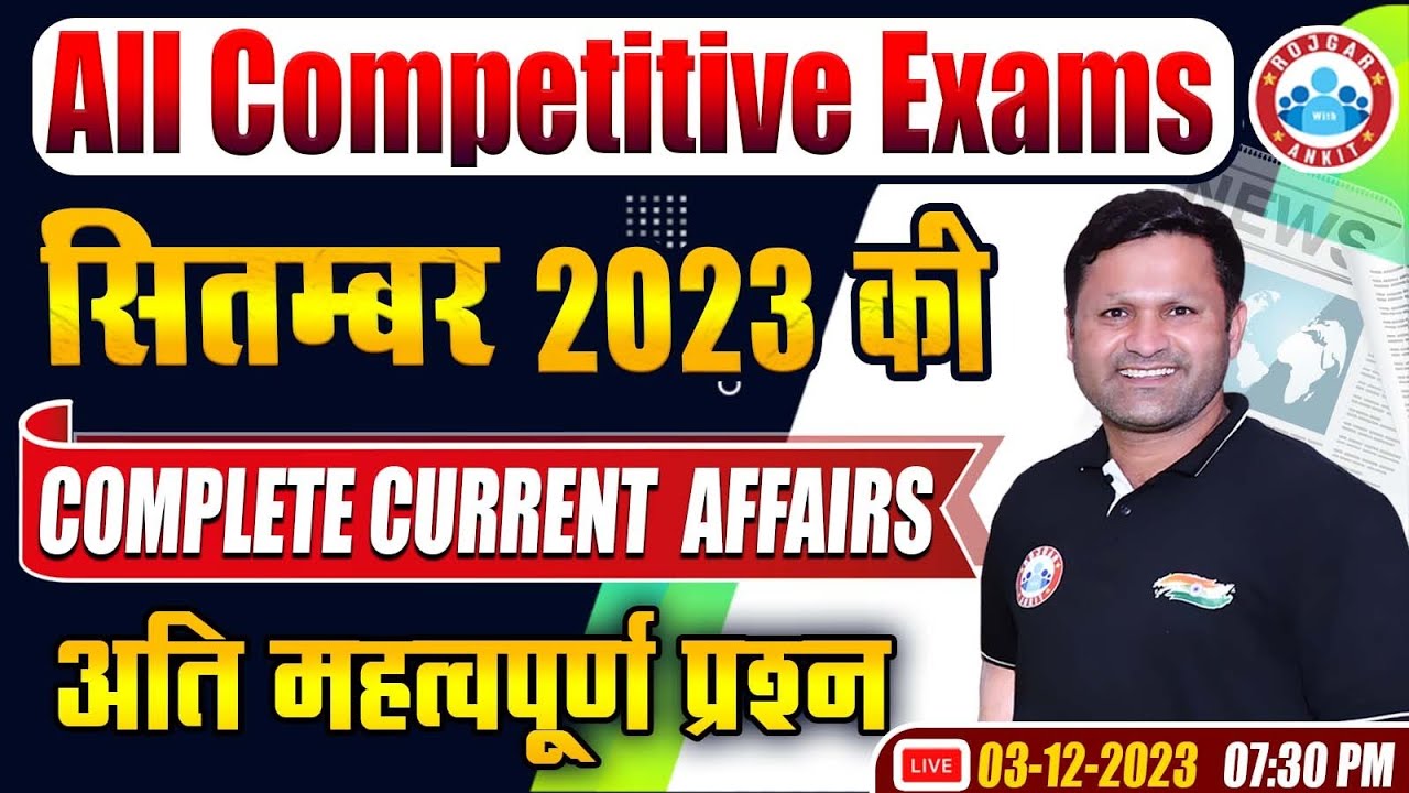 September 2023 Current Affairs | Monthly Current Affair 2023, Current Affairs All Competitive Exams